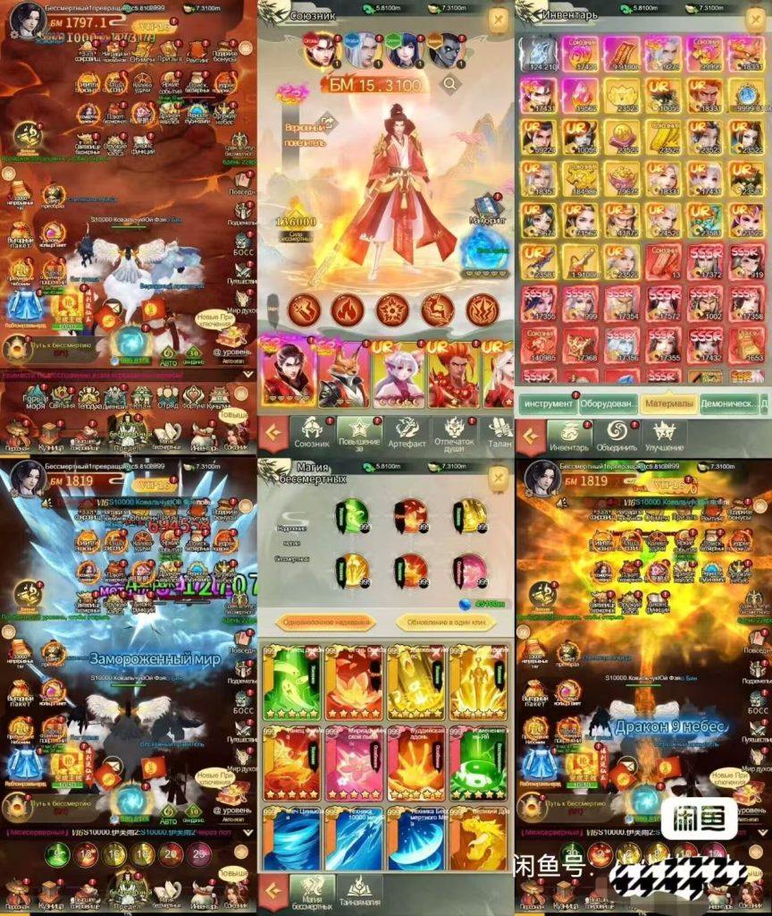 【上古修仙】内购【40】