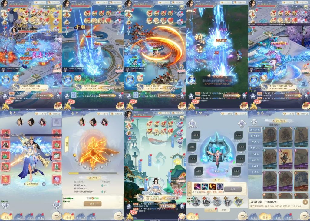 【仙遇奇缘】代码获取物品【38】