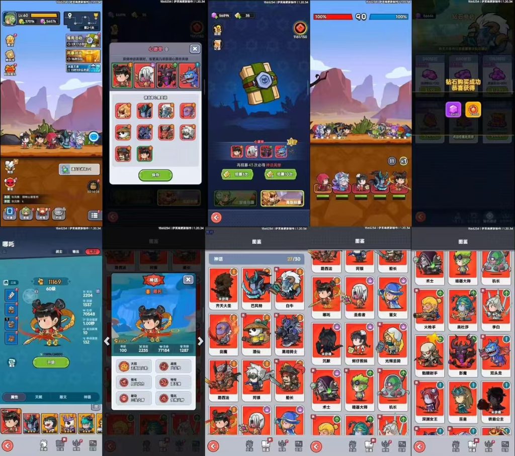 【几何哪吒版】内购【40】