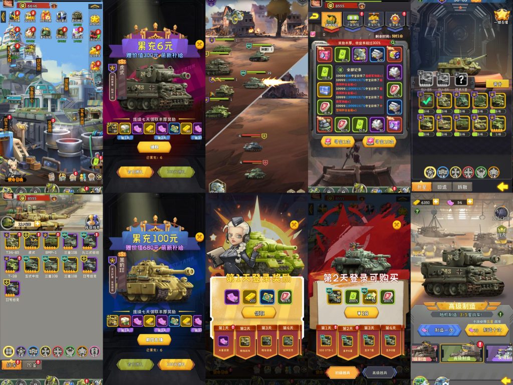 【坦克世界大战】内购 【68】