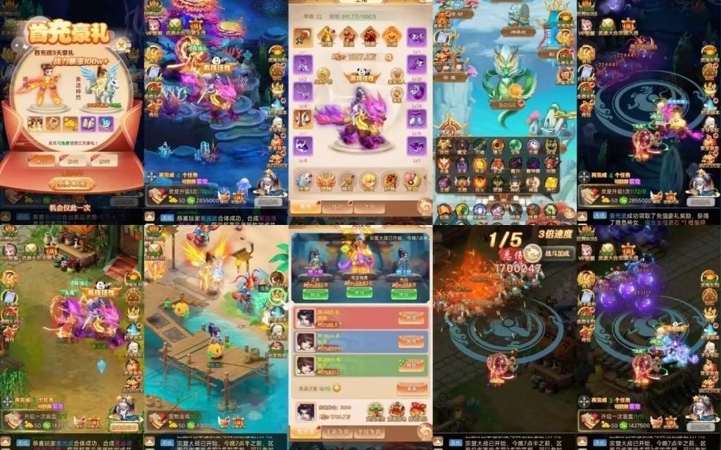 【大画西游】内购【20】