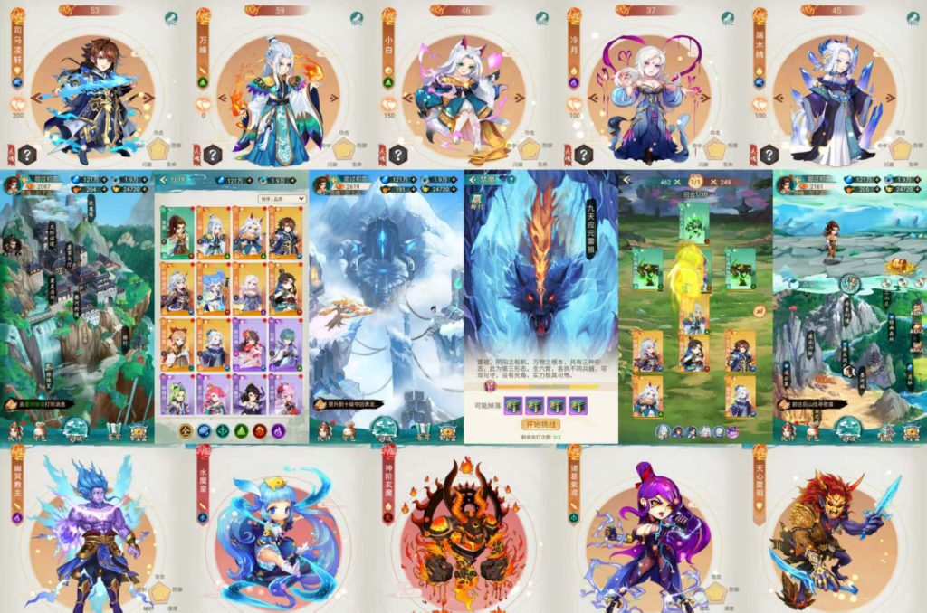 【天机变】内购【200】