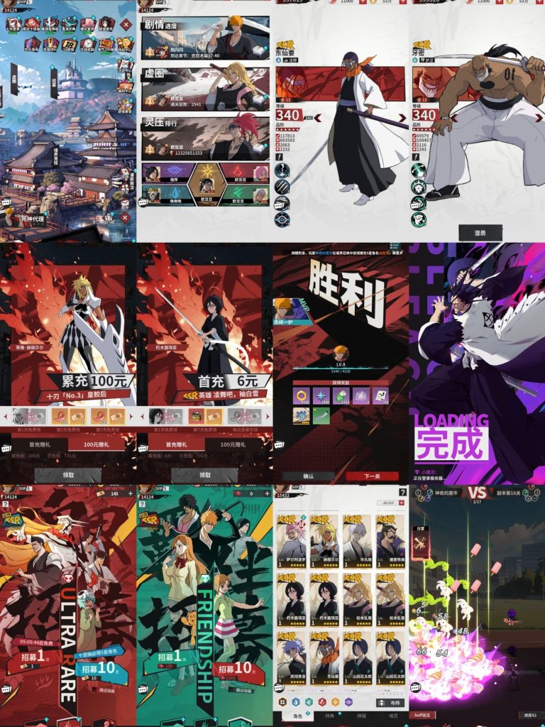 【死神】内购【38】