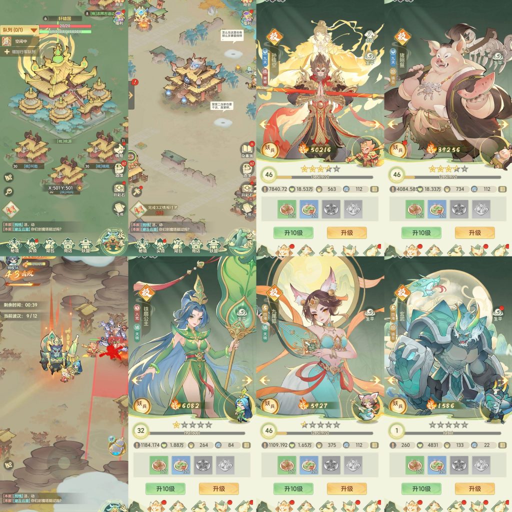 【百炼封神】内购【80】