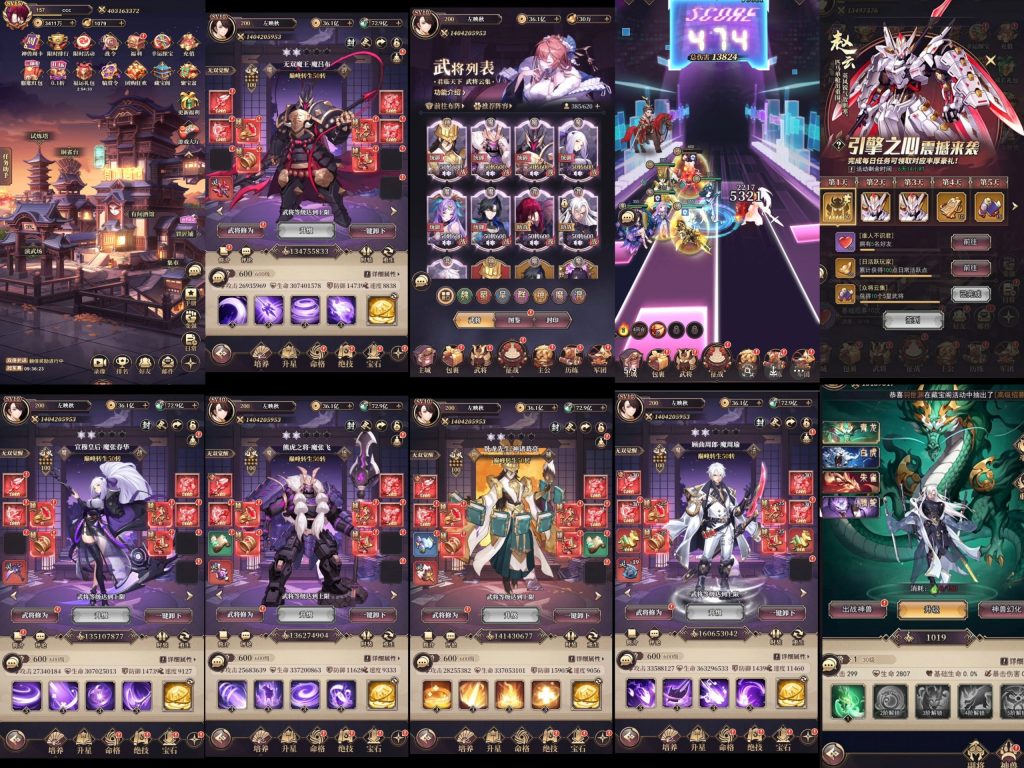 【远征三国】内购【140】