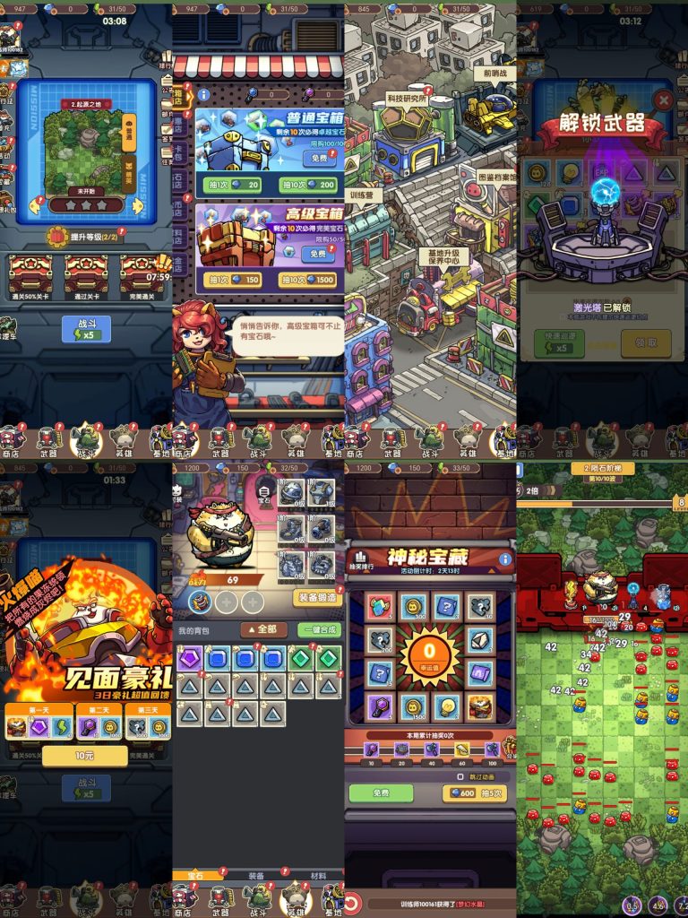 【风暴塔防】内购【80】