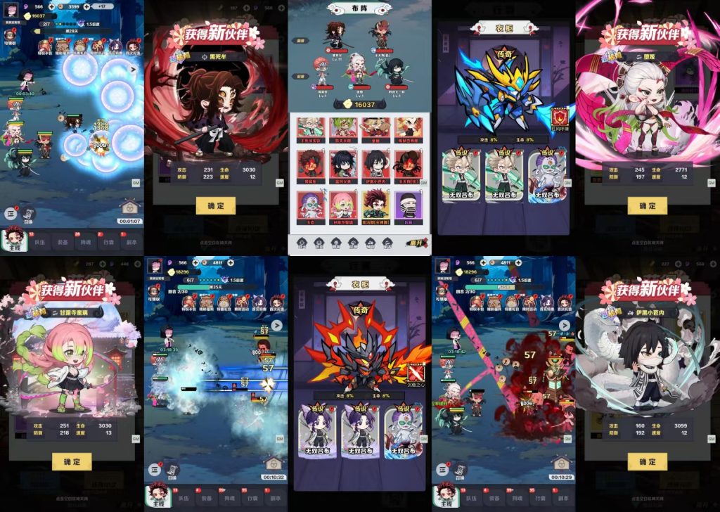 【鬼灭咸鱼】内购+后台【80】