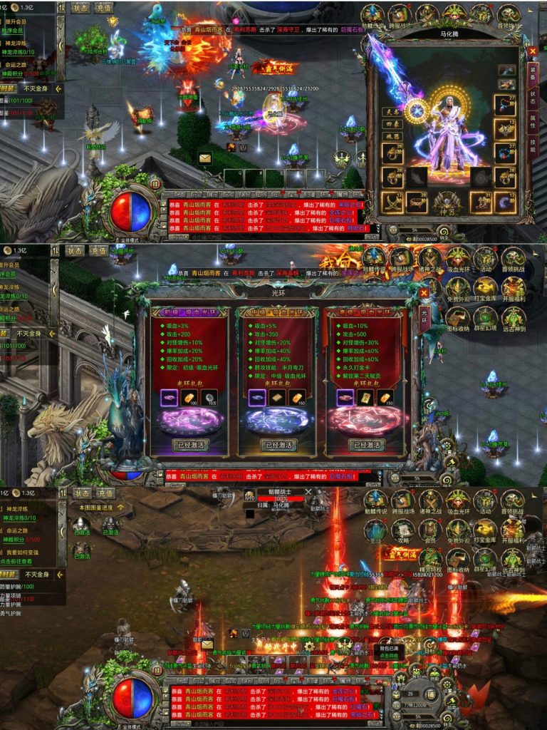 【魔兽传奇】内购+后台【30】