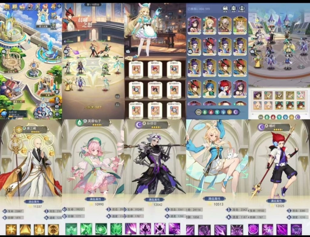 【黑悟空西游记】内购【20】