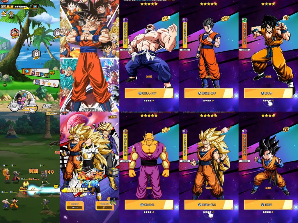 【龙珠-悟空】内购  【36】